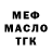 Меф 4 MMC Lane Culpepper