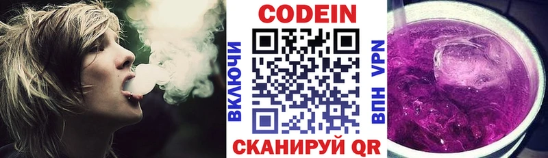 Кодеиновый сироп Lean напиток Lean (лин)  Купить закладки  Копейск 