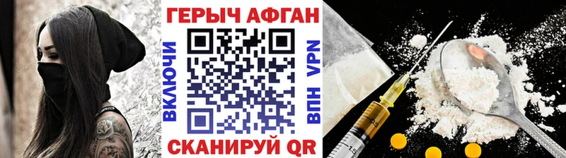 Героин VHQ  Купить где  Копейск 