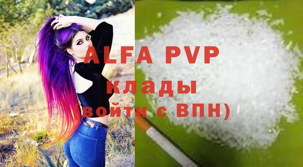 ALPHA-PVP Медвежьегорск