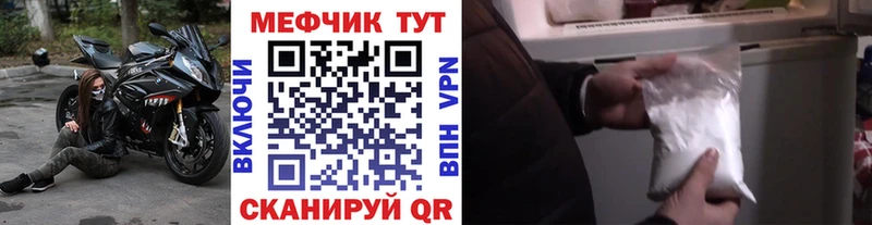 Купить где Копейск Меф VHQ
