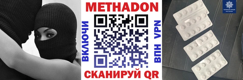 МЕТАДОН VHQ  Купить где  Копейск 